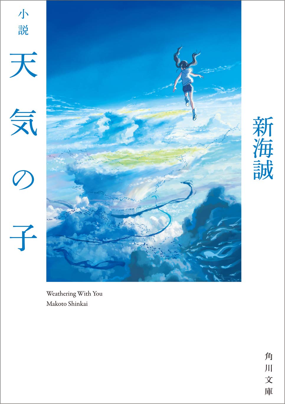 史莱姆与鬼灭之刃排名刚好互相”首尾呼应”，日本2019年度轻小说销量排行公布