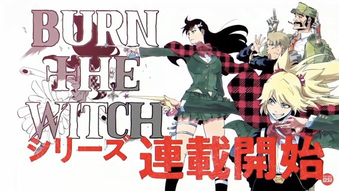久保带人漫画《BURN THE WITCH》将于夏季开始连载并将于秋季推出改编动画