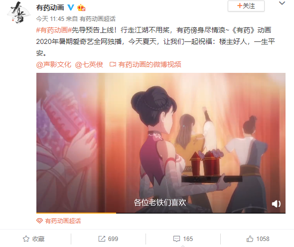 「有药」发布先导预告 爆笑剧情脑洞大开
