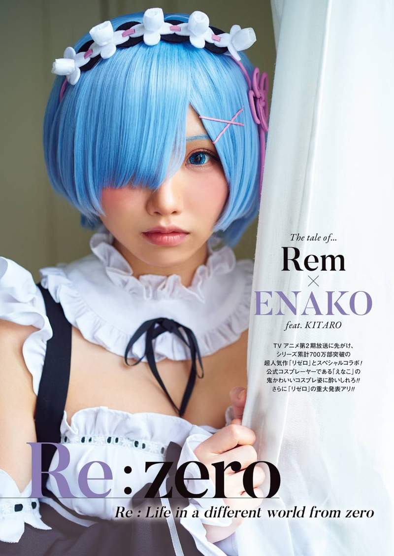 Re:Zero雷姆《enako杂志新图写真》拉着中国coser绮太郎扮演姐姐一次全满足