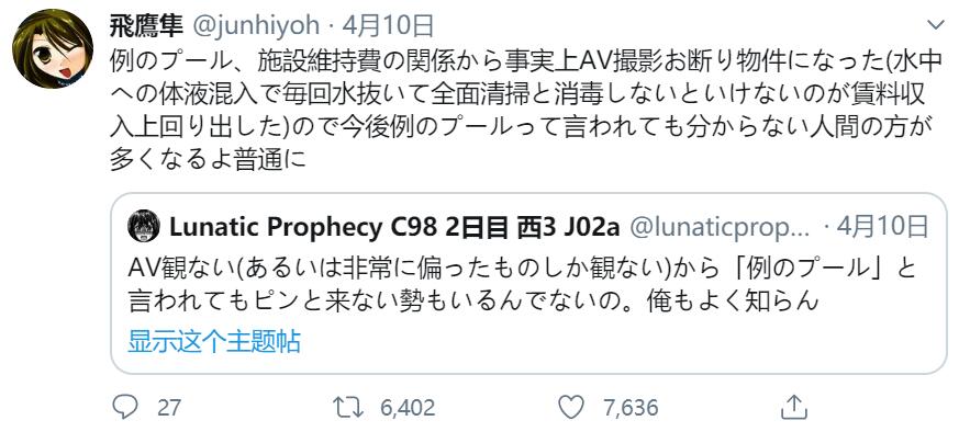 AV圣地《那个泳池》走入历史！退役原因「清理大量体液太贵了」！