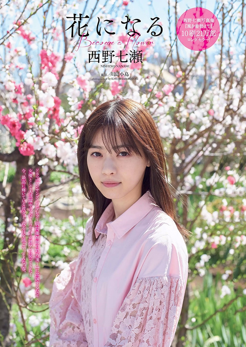 想和她买口罩！甜萌药剂师「西野七濑」灿笑配药　没生病都想要去拿药了