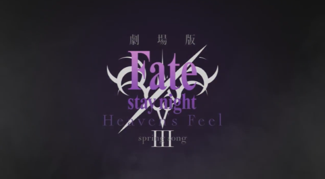 「Fatestay night」HF第三章spring song PV公开