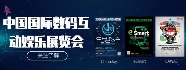 盘古魂游戏将在2020ChinaJoyBTOB展区再续精彩