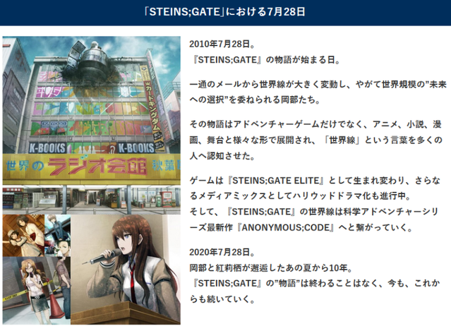 「命运石之门」系列作品「匿名代码」最新消息公布