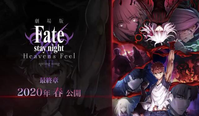 「Fate/Stay Night HF」完结篇剧场版今天日本上映
