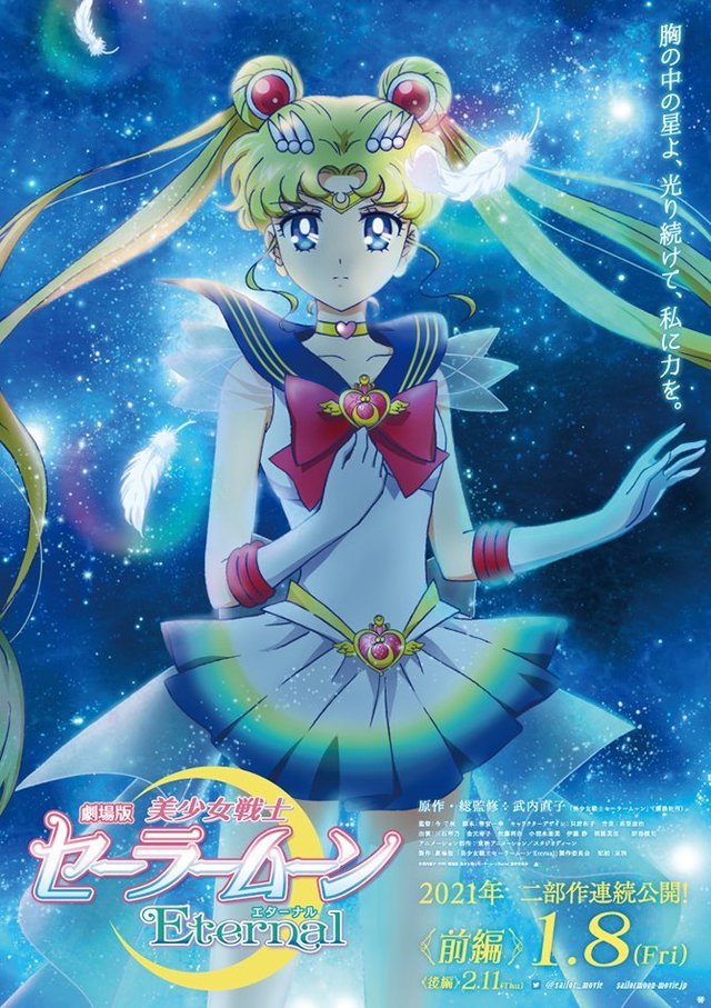 剧场版「美少女战士Sailormoon Eternal」公开新片段