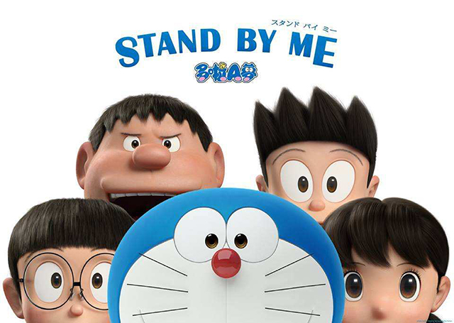「STAND BY ME 哆啦A梦 2」公开第2弹预告