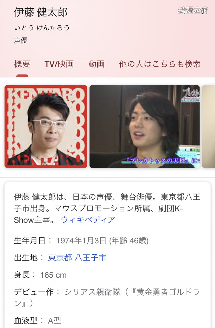 演员伊藤健太郎被捕 为白石由竹等角色配音的同名声优躺枪