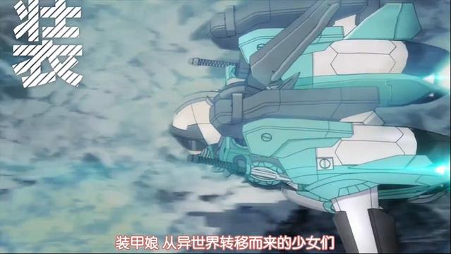 TV动画「装甲娘战机」先导PV及声优公布