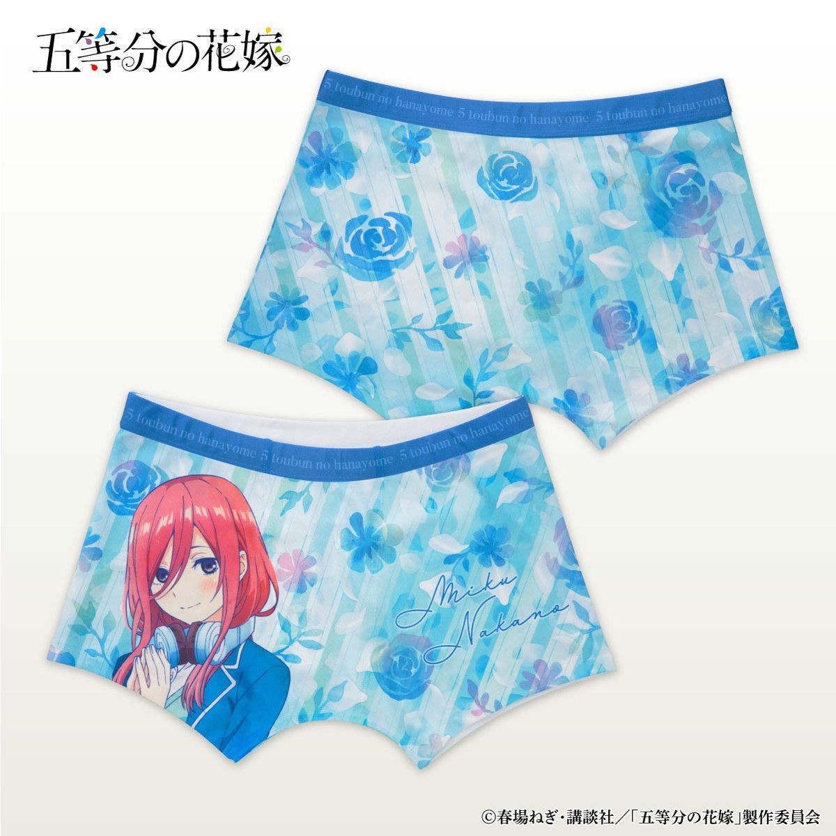 太难选择了！男用内裤《五等分的新娘》让人想要一口气套上五件小裤裤！