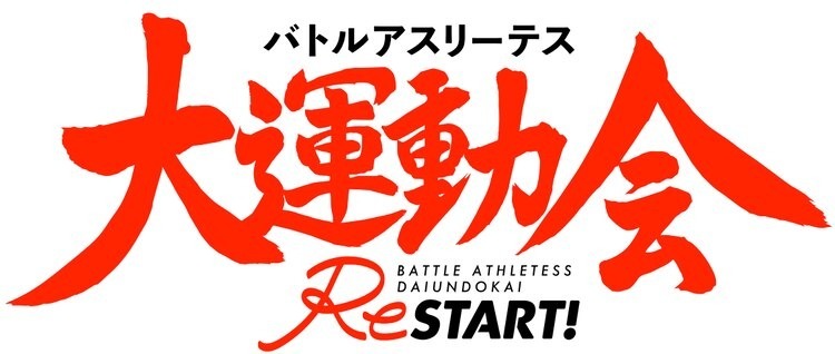 《大运动会 ReSTART!》电视动画将于 2021 年开播 前导视觉图公开