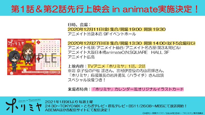 《堀与宫村》动画公开新视觉图、追加声优名单 预计1月9日开播
