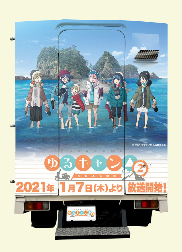TV动画「摇曳露营△」宣传餐车活动将在12月20日开启
