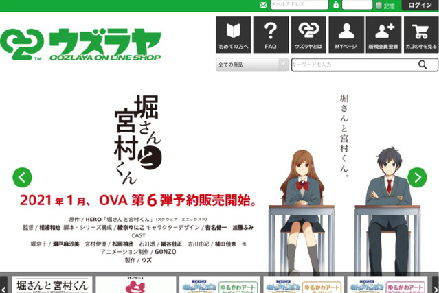 「堀桑与宫村君」原作版OVA动画将于明年推出新章