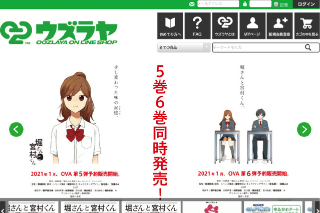 「堀桑与宫村君」原作版OVA动画将于明年推出新章