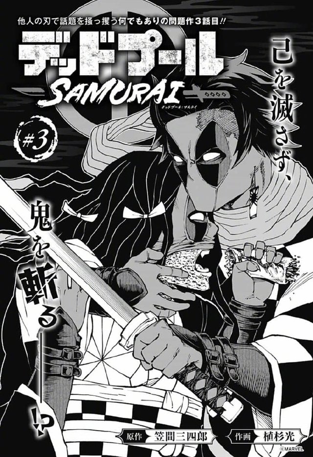 「少年JUMP+」连载的「死侍」漫画封面公开