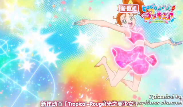 剧场版动画「Tropical-Rouge！光之美少女」公开最新PV