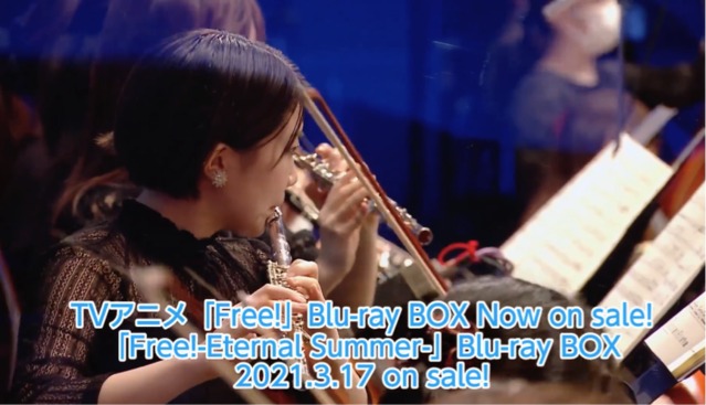 「Free！」2020管弦音乐会精选影片公开