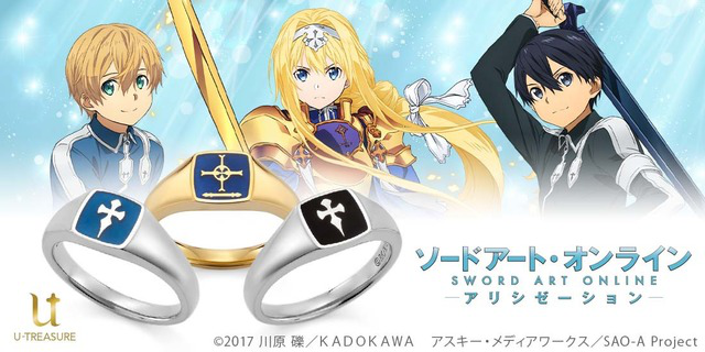「SAO」即将推出修剑学院＆整合骑士主题的戒指