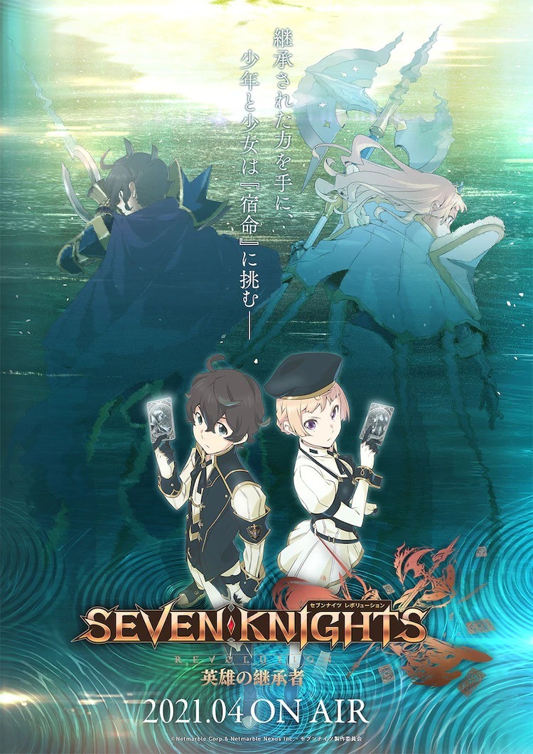 《七骑士》推出原创动画「英雄的继承者」4 月起于日本开播