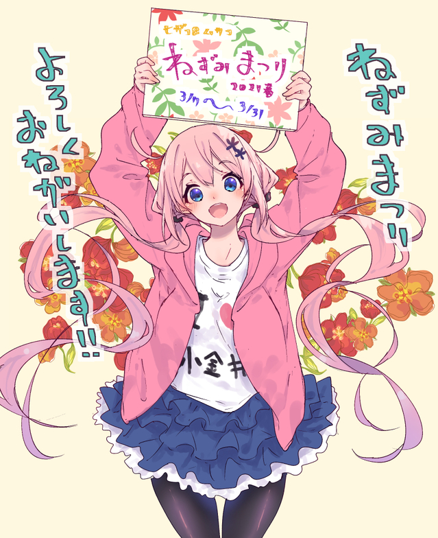 「满溢的水果挞」线下展览宣传绘公开