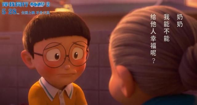 动画电影「哆啦A梦：伴我同行2」中文预告片公开