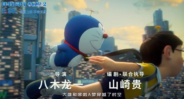 「哆啦A梦：伴我同行2」全新预告公开