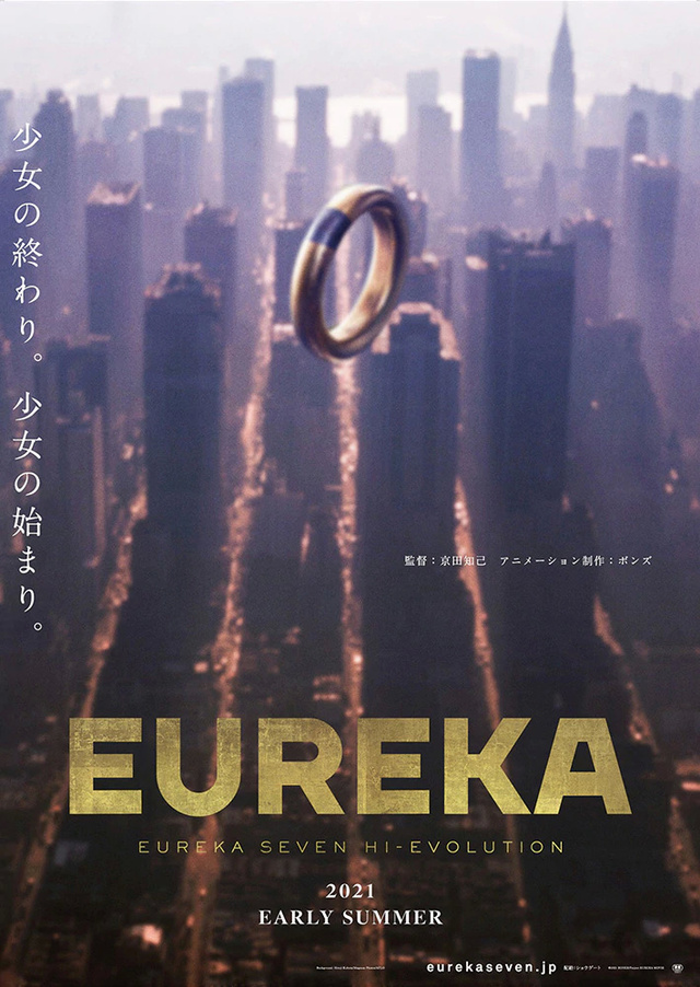 剧场版动画「EUREKA交响诗篇 Hi-Evolution」宣布延期