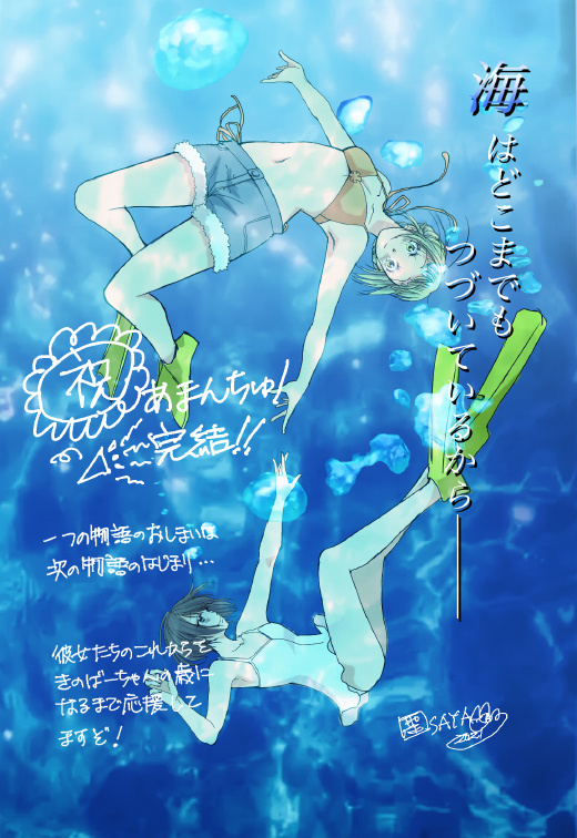 漫画「蓝海少女」正式完结 多位动画STAFF发布完结纪念贺图