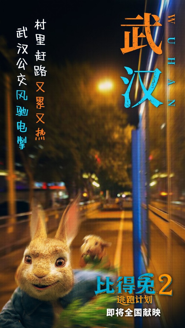 「比得兔2：逃跑计划」新预告、海报公开