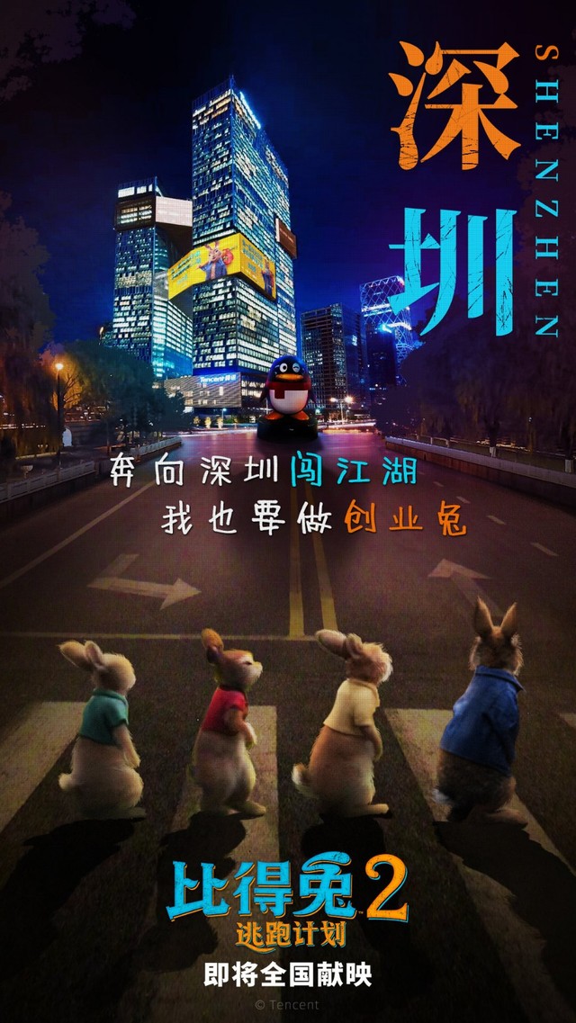 「比得兔2：逃跑计划」新预告、海报公开
