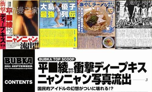 贵圈真乱？！日本八卦杂志整理10大声优丑闻