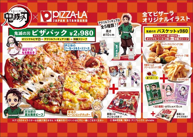 「鬼灭之刃」联动pizza-la宣传图公开