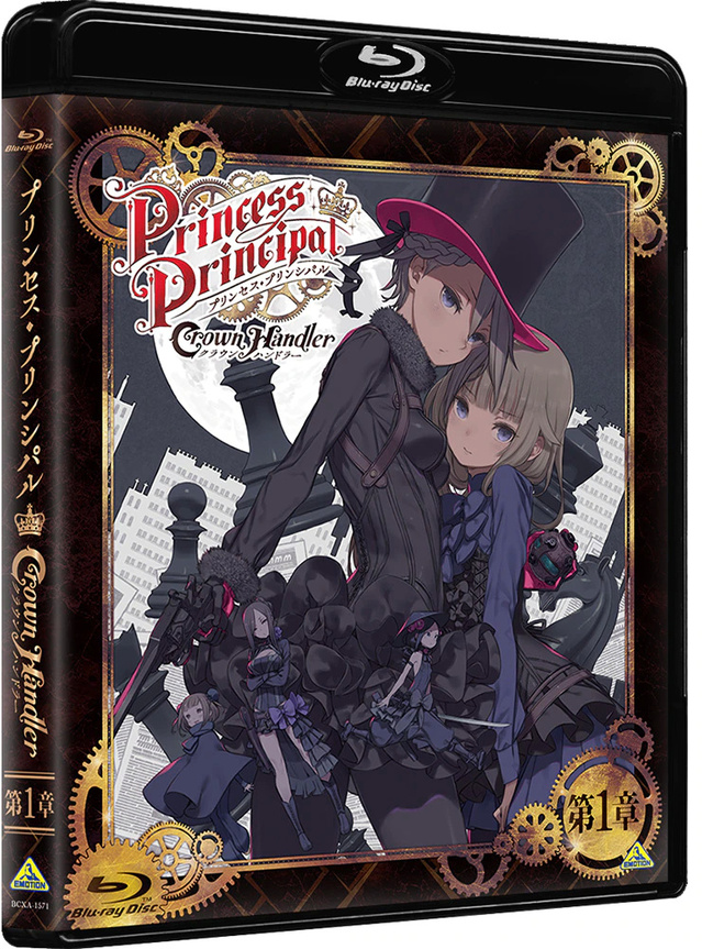 剧场动画系列「Princess Principal」第1章Blu-ray特装限定版封面公开
