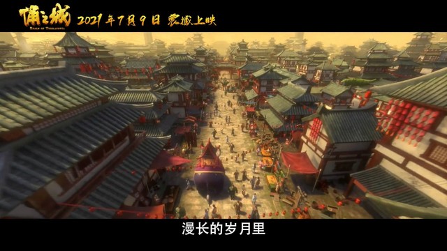 国产动画电影「俑之城」定档预告&amp;海报公开