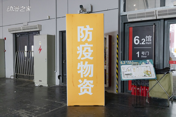 上海COMICUP28同人展现场游场图