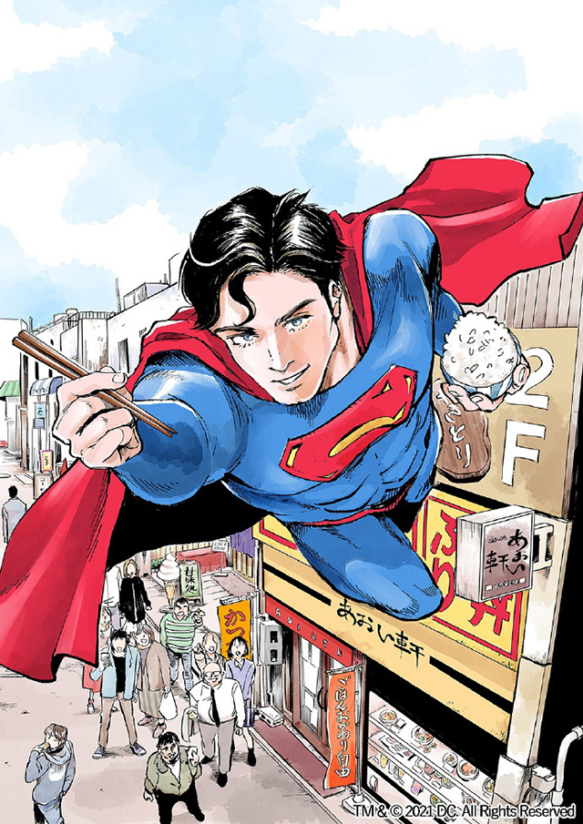 超人题材美食漫画「SUPERMAN vs饭 超人的一人食」连载开启