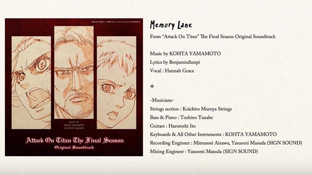「进击的巨人」最终季OST「Memory Lane」歌词动画公开