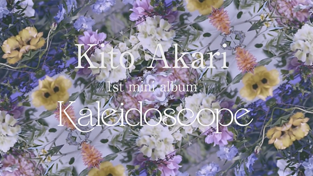 鬼头明里首专「Kaleidoscope」全曲试听片段公开