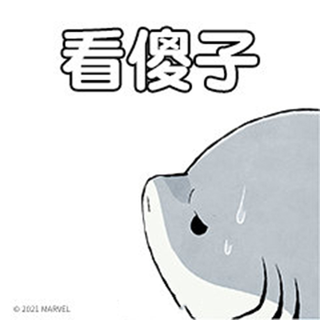 漫威漫画「杰夫来也」中文表情包公开