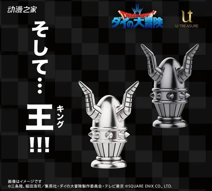 售价330万日元！动画《勇者斗恶龙》推出银质国际象棋