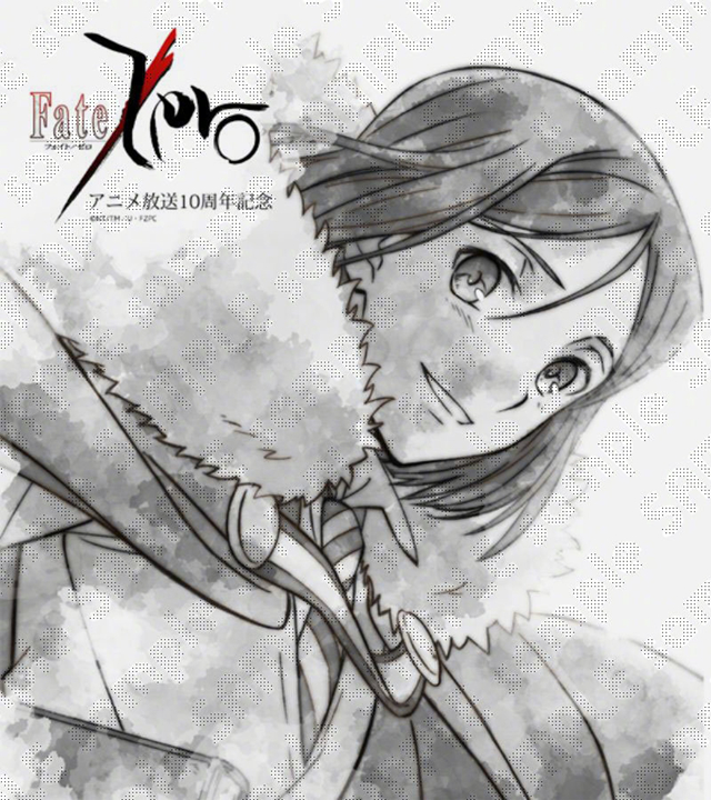 「Fate/Zero」10周年纪念绘公开