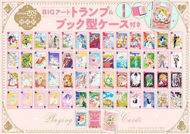 「魔卡少女樱 透明卡牌篇」第12卷封面及杂志封面公开