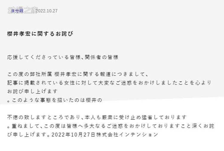 樱井孝宏被曝出轨超10年 他配音的角色会更换声优吗？
