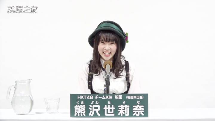 HKT48熊泽世莉奈宣布毕业！将作为声优活动