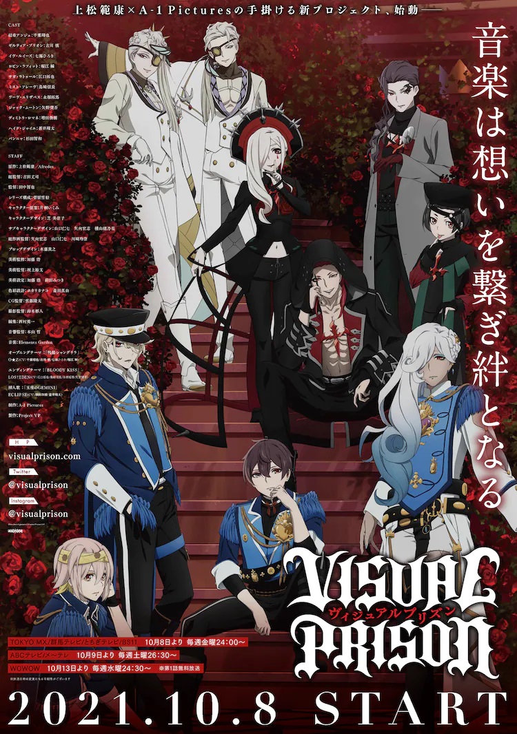 动画《visual prison》声优出演的LIVE活动将于明年6月举办