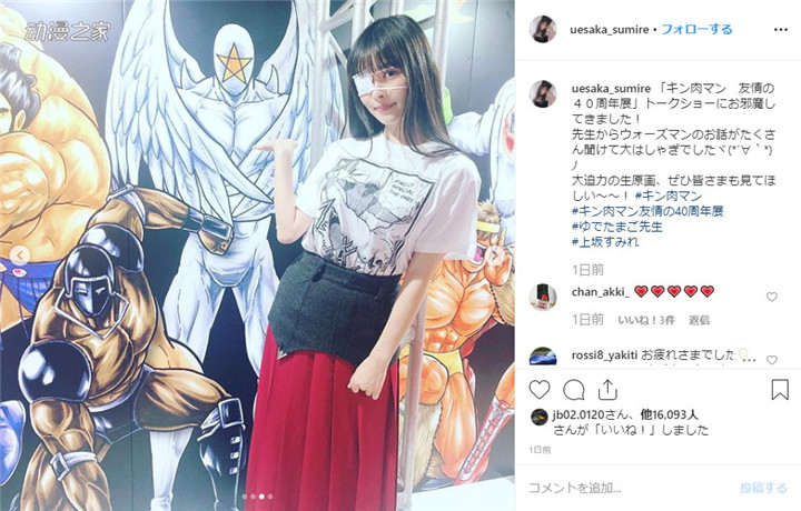声优上坂堇出席活动佩戴眼罩引网友担心