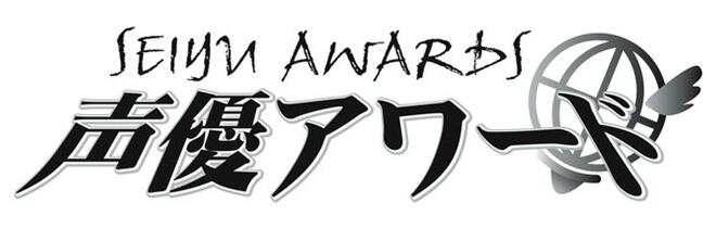 第14届声优大奖决定举办！粉丝投票8月1日开始