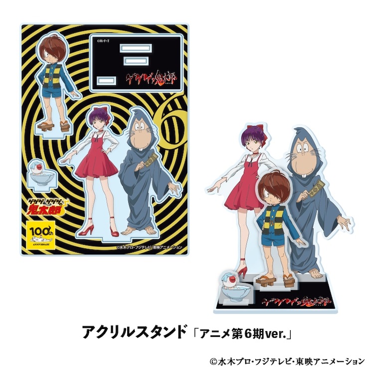 能欣赏《鬼太郎》动画第1期到第6期画风的周边发售